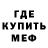 Метамфетамин Methamphetamine LeBblu