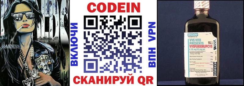 гидра ТОР Кулебаки Кодеин Purple Drank