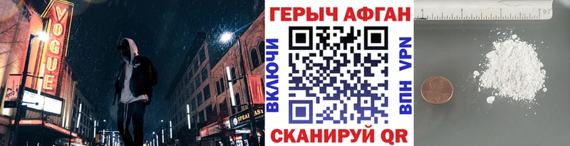 ГЕРОИН герыч Кулебаки