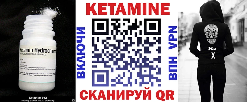 дарнет шоп  Кулебаки  КЕТАМИН VHQ 